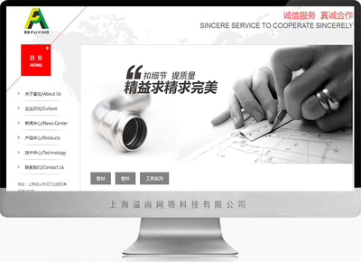 金山富應(yīng)管道材料網(wǎng)站建設(shè)-五金配件|網(wǎng)站展示|松江網(wǎng)站建設(shè)|網(wǎng)站改版|手機(jī)微信網(wǎng)站制作|松江網(wǎng)站制作|松江畫(huà)冊(cè)設(shè)計(jì)印刷