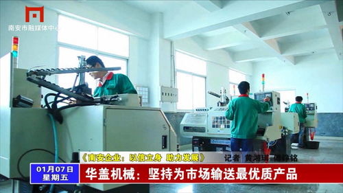 2022年01月07日，華蓋機械 以卓越品質(zhì)引領(lǐng)計算機硬件與監(jiān)控設(shè)備市場